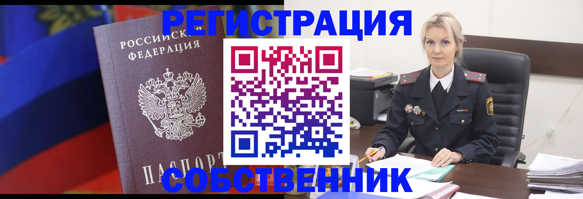 временная регистрация поиск в Кулебаки