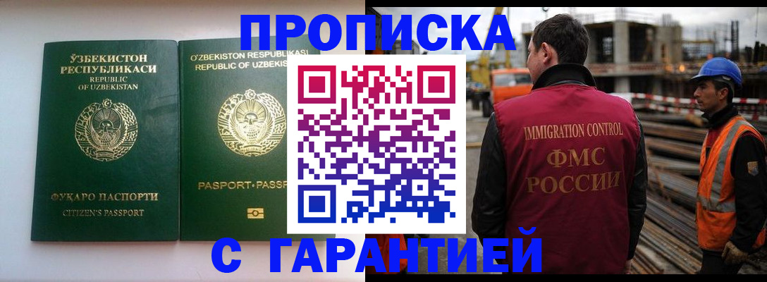 миграционный учет в Кулебаки