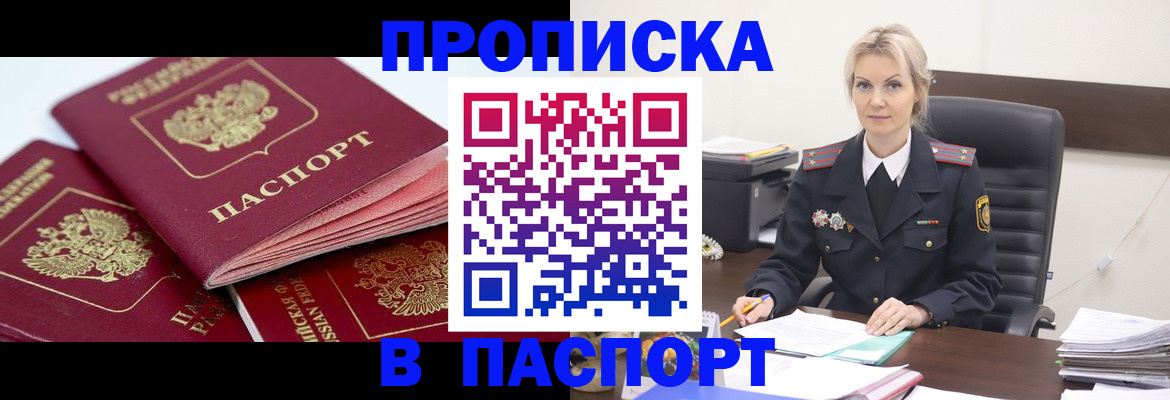 прописка для школы в Кулебаки