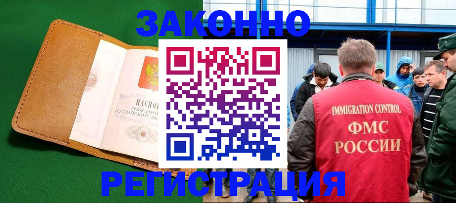 прописка 2025 в Кулебаки