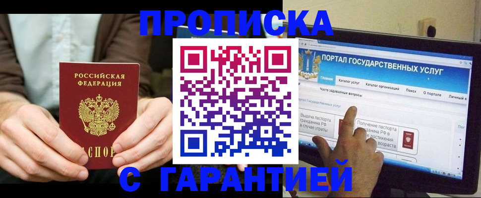 временная регистрация купить в Кулебаки