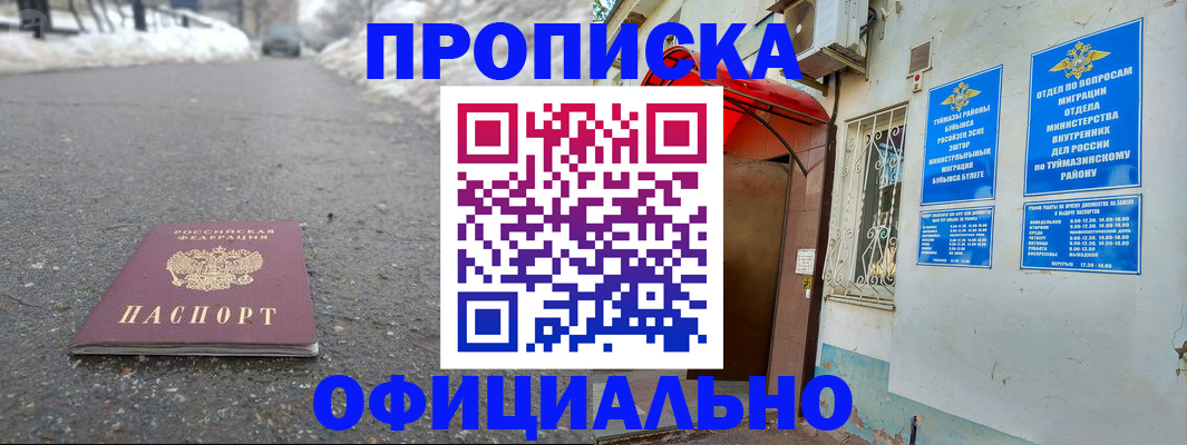 прописка иностранных граждан в Кулебаки
