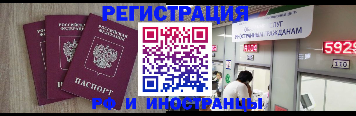 временная регистрация для школы в Кулебаки
