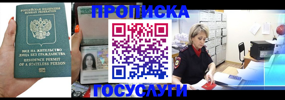 прописка поиск в Кулебаки