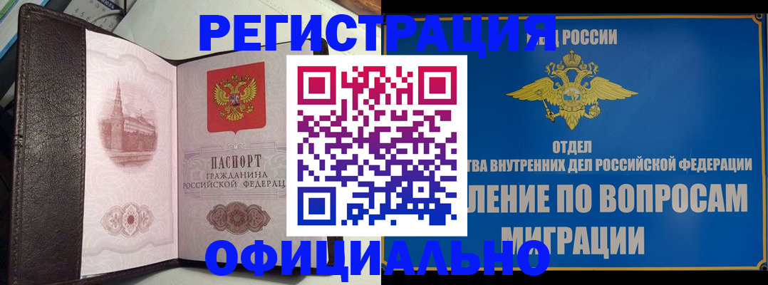 временная регистрация надежно в Кулебаки